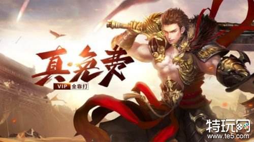 在传奇如何快速进入转生阶段