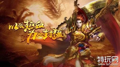 传奇中的策略 优秀的队伍配置