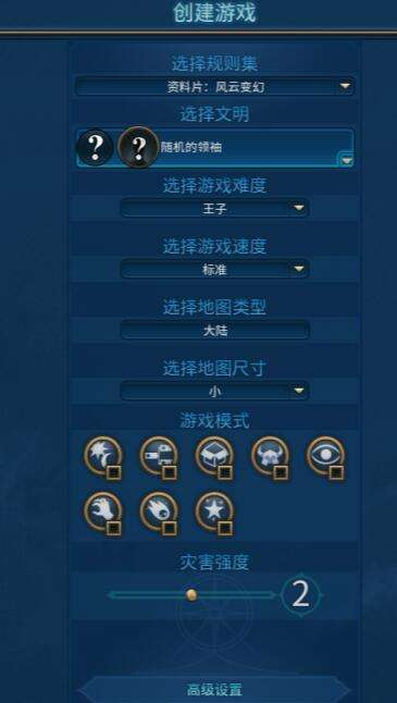 文明六边玩边看的新手教程 游戏开局如何选择