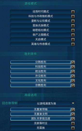文明六边玩边看的新手教程 游戏开局如何选择