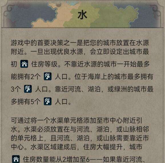 文明六边玩边看的新手教程 游戏开局如何选择