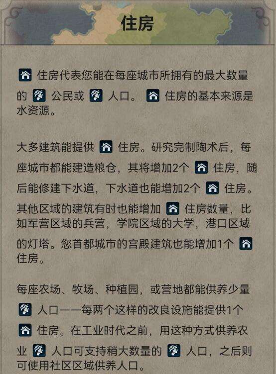 文明六边玩边看的新手教程 游戏开局如何选择