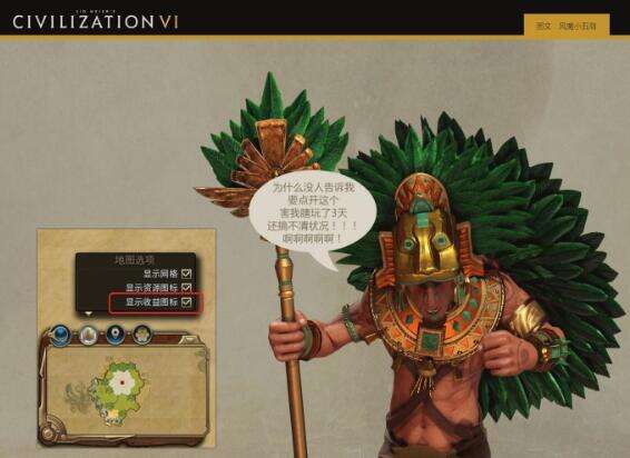 文明六边玩边看的新手教程 游戏开局如何选择