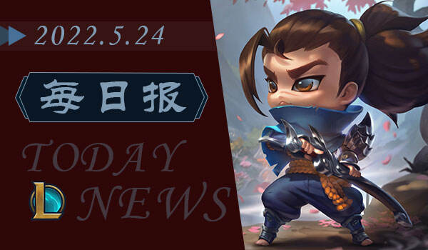 LOL每日报：RNG头名晋级MSI半决赛 云顶之弈S7全新羁绊来袭