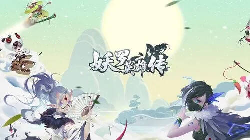 妖罗英雄传神器系统攻略 妖罗英雄传GM刷充科技