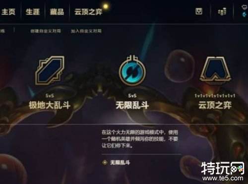 英雄联盟美测服怎么改中文 lol美测服改中文方法