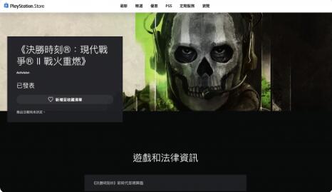 《使命召唤19》上线PS港服商城 战火重燃10月28日发售