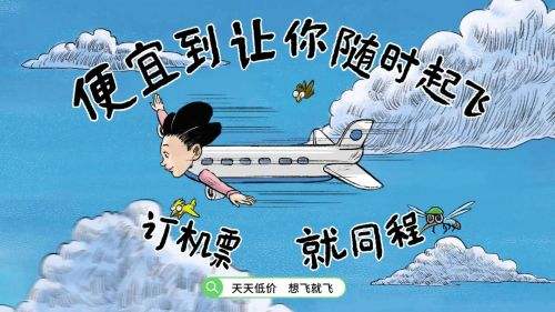 同程旅行新人礼包有哪些 同程旅行新人福利怎么领取