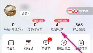 永辉生活新人优惠券怎么领取 永辉生活优惠券领取步骤