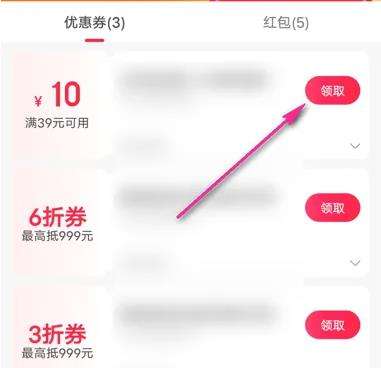 永辉生活新人优惠券怎么领取 永辉生活优惠券领取步骤