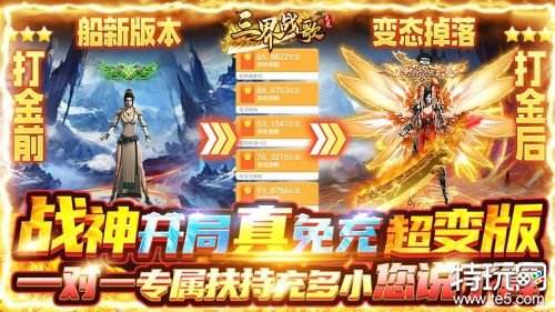 三界战歌免充变态版全玩法教学 玩法系统全介绍