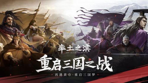 遊戲基本信息《率土之濱》是一款由網易遊戲研發三國背景slg手遊,遊戲