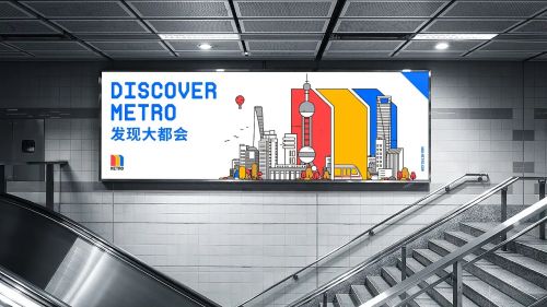 新版“Metro大都会”APP可以一码通行