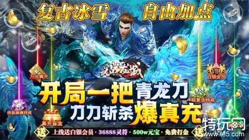 变态传奇手游在哪下载