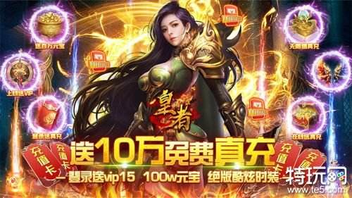 变态传奇手游在哪下载