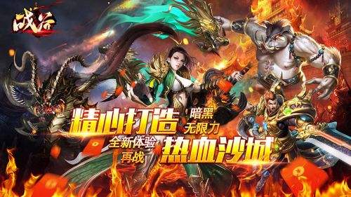 战谷(暗黑无限刀)攻略 战谷暗黑无限刀入门教程