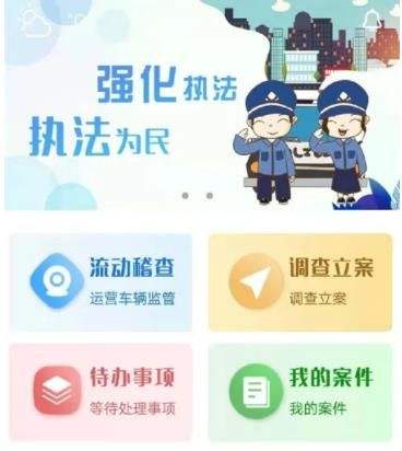 上海交警APP下载官方