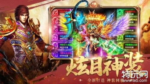 BT传奇手游哪个最好玩