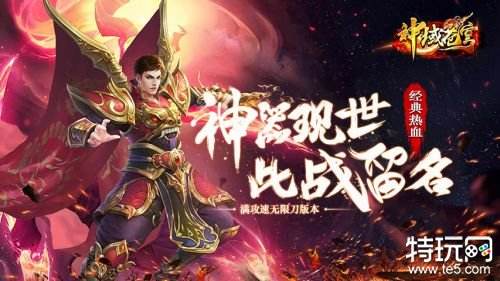 刀刀切割刀刀加速传奇手游