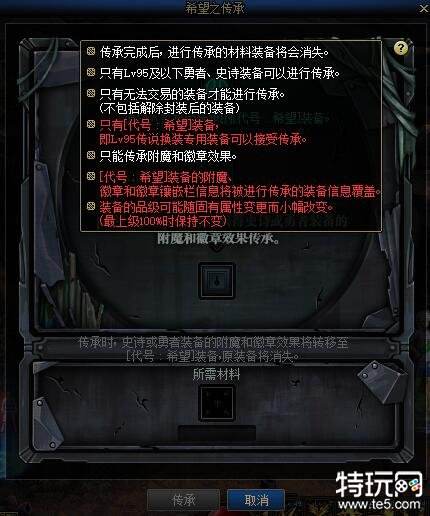 DNF国服110级新功能“神器换装”介绍