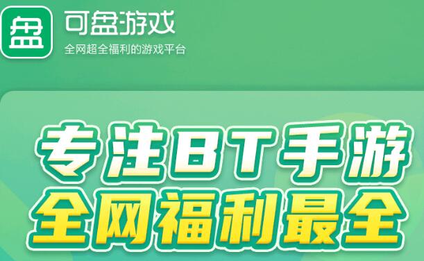 送满vip的手游平台合集 热门十大满v手游平台