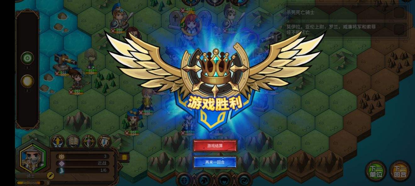 军团战棋英雄时代 人族战役第十关攻略