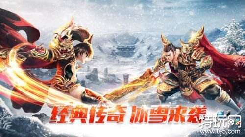 上线免费满V传奇