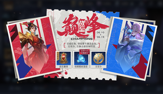 《王者荣耀》6月10日更新公告：宫本武藏重做上线！