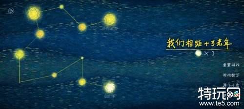 我们相距十万光年测评 感受唯美星光宇宙