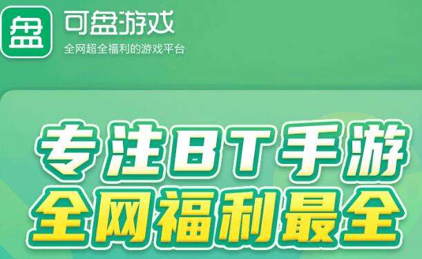 手游上線送滿v平臺(tái)有哪些 領(lǐng)滿v號(hào)的手游平臺(tái)大全