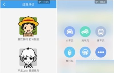 驾校一点通app怎么使用 驾校一点通最新使用教程