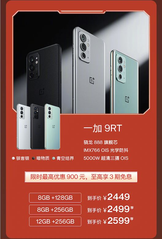 4大热门机型全程价保至高优惠900元!一加高能618诚意十足