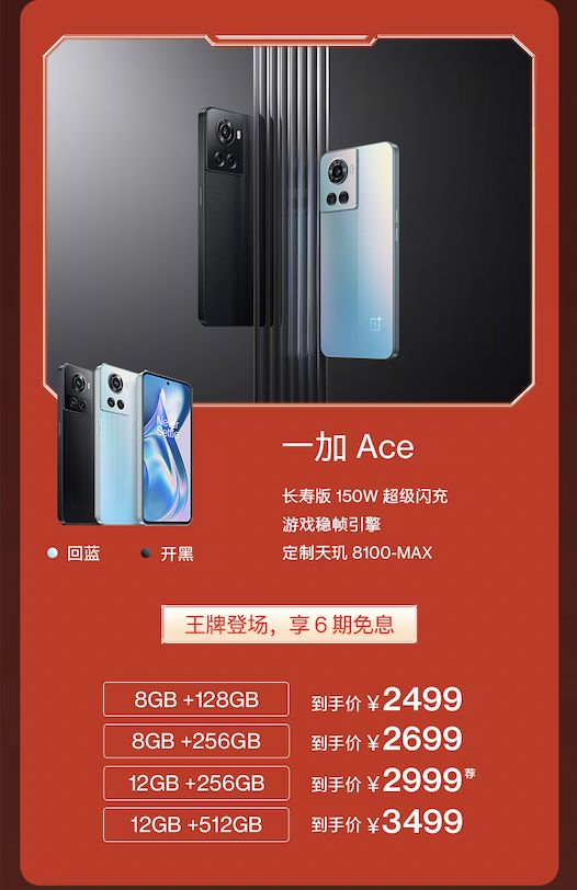 4大热门机型全程价保至高优惠900元!一加高能618诚意十足