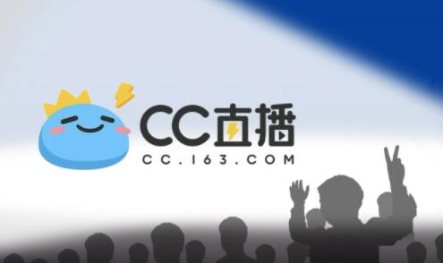 CC直播app最新版下载