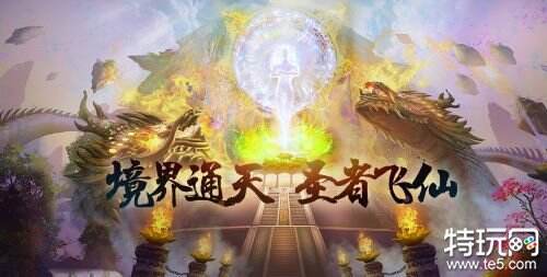 无忧传奇境界是什么 无忧传奇中境界有什么用