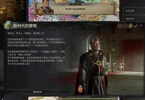 十字军之王3评测 以史为镜可以知兴替