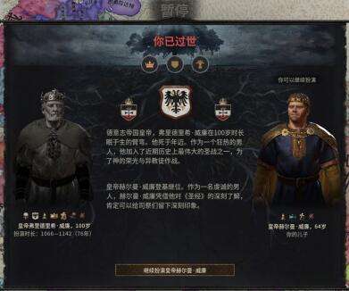 十字军之王3评测 以史为镜可以知兴替