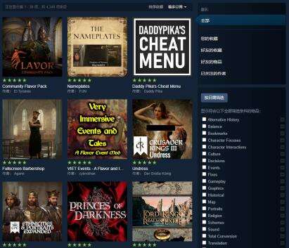 十字军之王3评测 以史为镜可以知兴替