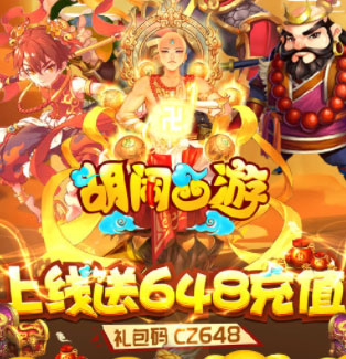 咪噜BT游戏6.28开服预告