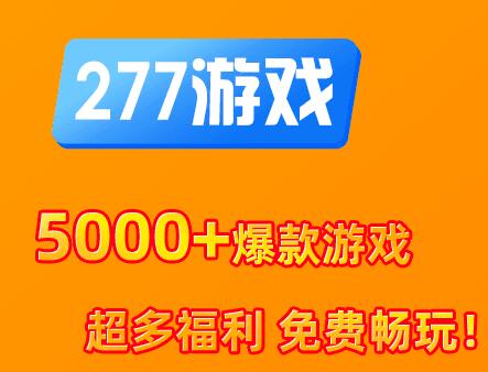 最大的破解游戏平台是哪个 盘点2022最新破解游戏平台