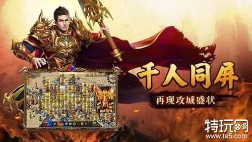 无忧传奇新手PVP教程