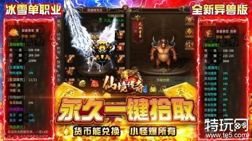 传奇手游2022年6月28日开服预告