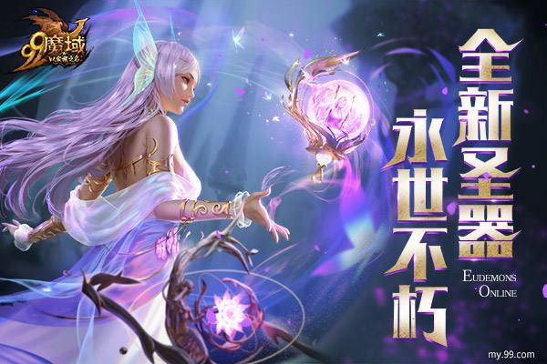 以家族之名,为荣誉而战!魔域新资料片今日震撼公测