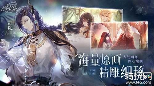 时空中的绘旅人韩服