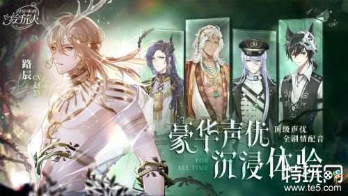 时空中的绘旅人韩服