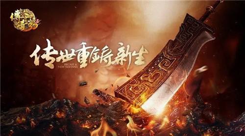 传奇世界公益服