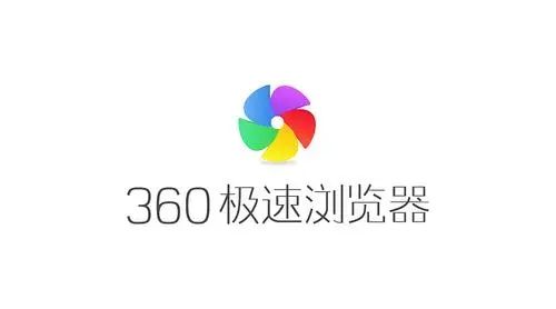 360极速浏览器app下载