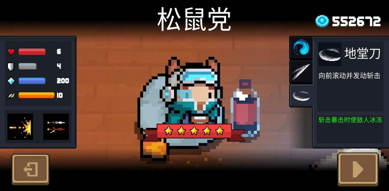 元气骑士游侠三技能门槛低适合新手但cd长