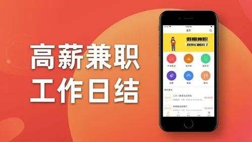 天天兼职app免费版下载