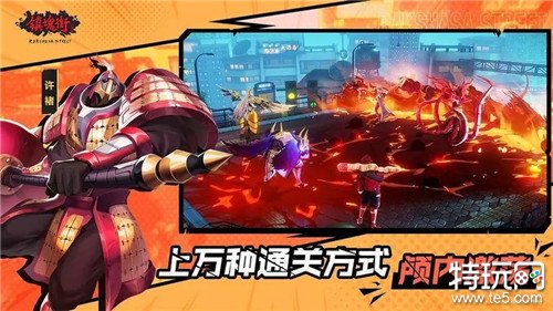 镇魂街武神躯满v版